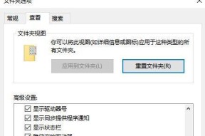 U盘文件删除后的简单恢复方法（利用恢复工具轻松找回已删除文件）