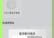 蓝牙无法搜索小爱音箱的解决方法是什么？