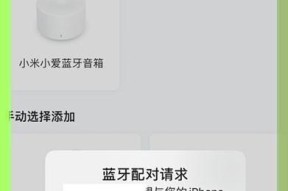 蓝牙无法搜索小爱音箱的解决方法是什么？