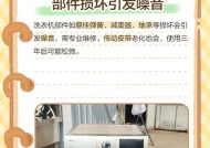洗衣机运行时噪音大是什么原因？如何降低洗衣机的噪音？