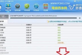 如何设置台式电脑自动关机（简单教程帮助您轻松设置电脑自动关机）
