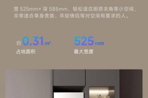 迷你小冰箱的保养与维修指南（延长使用寿命）
