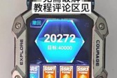 苹果手表权益设置方法是什么？如何进行权益配置？