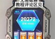 苹果手表权益设置方法是什么？如何进行权益配置？