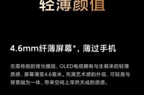 小米电视6至尊版对比oled版：哪个更适合你？