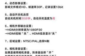 索尼相机连拍怎么设置回去？设置过程中可能会遇到哪些问题？