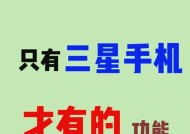 爱满买三星手机的用户评价如何？