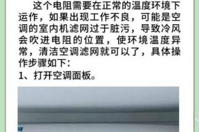 空调E6故障解决办法（探究空调E6故障的原因及解决方法）