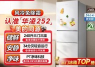 冰柜HR出现故障的原因及解决方法（了解冰柜HR故障的常见问题和有效解决方案）