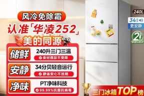 冰柜HR出现故障的原因及解决方法（了解冰柜HR故障的常见问题和有效解决方案）