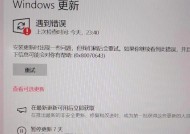 超市模拟器更新失败怎么办？更新过程中遇到问题如何解决？