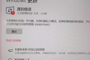 超市模拟器更新失败怎么办？更新过程中遇到问题如何解决？