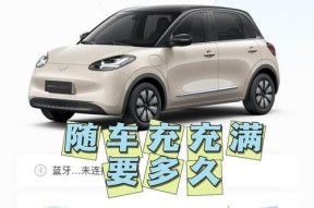电车临时充电器在家充电方法是什么？