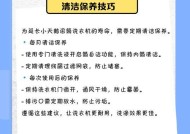 小天鹅全自动洗衣机不启动解除方法（轻松解决小天鹅全自动洗衣机启动问题）