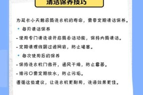 小天鹅全自动洗衣机不启动解除方法（轻松解决小天鹅全自动洗衣机启动问题）