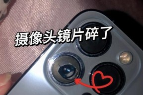 手机摄像头镜片拆卸步骤是什么？