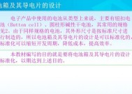 冰箱全身导电的原因及解决方法（危险潜伏）