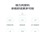 探究格力中央空调C0故障原因及解决方法（解析格力中央空调C0故障，助你快速修复问题）