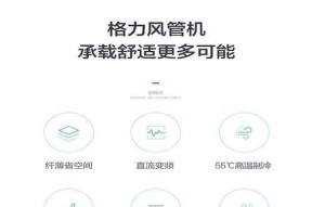 探究格力中央空调C0故障原因及解决方法（解析格力中央空调C0故障，助你快速修复问题）