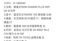 台式电脑CPU选购指南是什么？如何根据需求选择合适的CPU？