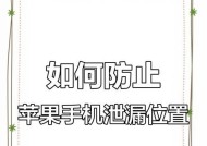 苹果手机相册如何锁定？屏幕滑动失效怎么办？