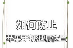 苹果手机相册如何锁定？屏幕滑动失效怎么办？