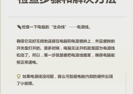 老式台式电脑开机步骤是什么？遇到故障怎么办？