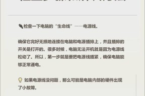 老式台式电脑开机步骤是什么？遇到故障怎么办？