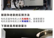 万和电热水器E4故障原因及解决方法（万和电热水器E4故障解析，让你告别热水问题）
