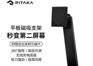 磁片支架平板安装方法是什么？安装后如何确保稳固？