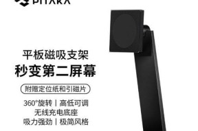 磁片支架平板安装方法是什么？安装后如何确保稳固？