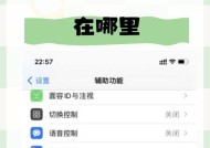 键盘如何设置才能连接电脑？连接过程中的常见问题有哪些？