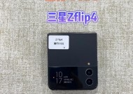 三星折叠屏zflip3重置手机的方法是什么？重置后数据会丢失吗？