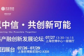 中信集团即将亮相 WAIC 2025，「科产融」精彩亮点抢先看！