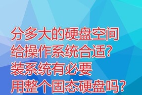 固态硬盘安装操作系统有哪些步骤？