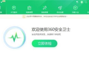 Win7电脑卡顿问题解决方法（Win7电脑卡顿原因分析与解决方案）