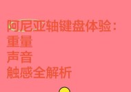 键盘声音是如何产生的？发声原理有哪些？