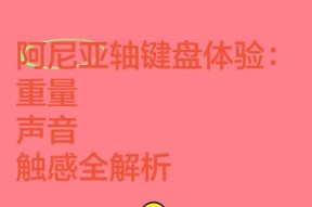 键盘声音是如何产生的？发声原理有哪些？