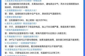 空调发热压缩机不启动的原因及解决方法（常见故障分析与修复技巧）