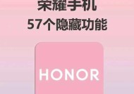 荣耀手机长按识别功能关闭方法？