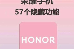 荣耀手机长按识别功能关闭方法？
