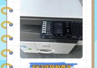 探索夏普复印机A代码的功能和优势（解析夏普复印机A代码的应用场景与创新点）