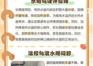 电热水器出水少的原因及解决办法