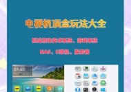 机顶盒如何隐藏安装在墙面内？