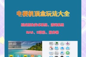 机顶盒如何隐藏安装在墙面内？