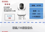 小巧摄像头选择标准是什么？如何挑选高性价比产品？