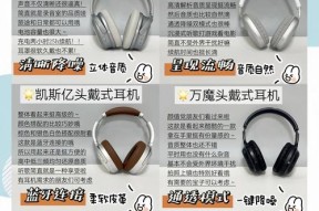 哪些耳机适合做短视频？选择时应注意什么？