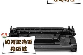 打印机更换硒鼓的正确方法是什么？