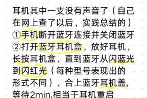 蓝牙耳机无声的常见原因是什么？