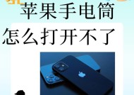 苹果手机查看电量的正确操作是什么？